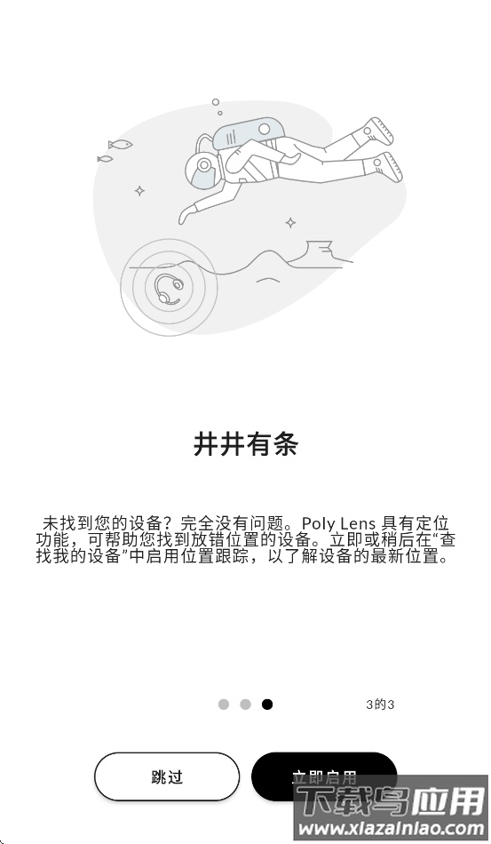poly lens安卓下载最新版截图4