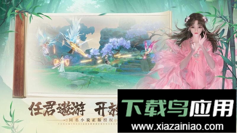 剑倚天下(送万充炼狱翅)截图1