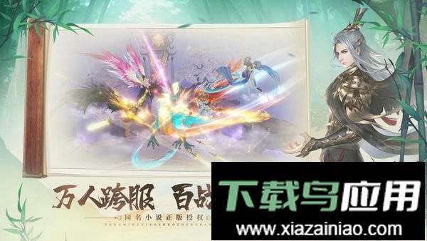 剑倚天下(送万充炼狱翅)截图2