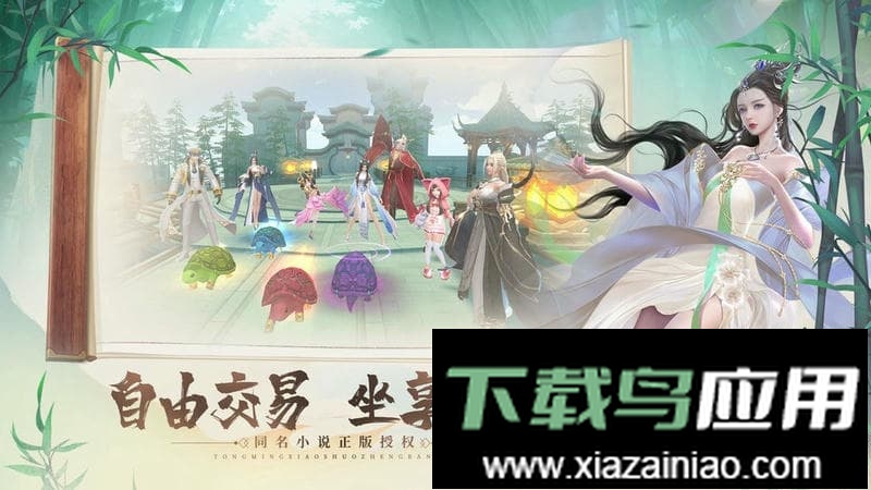 剑倚天下(送万充炼狱翅)截图3