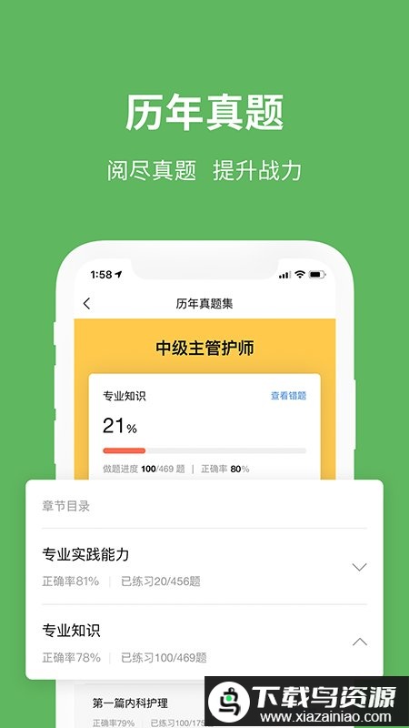 易哈佛考试手机版截图1