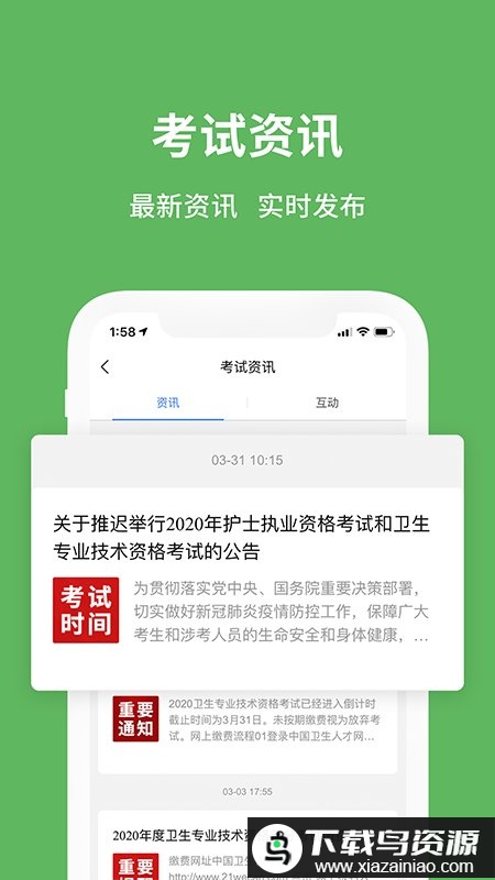 易哈佛考试手机版截图4