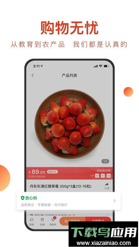 新东方东方甄选手机版最新版截图2