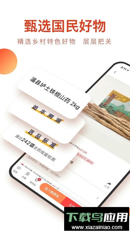 新东方东方甄选手机版最新版截图3