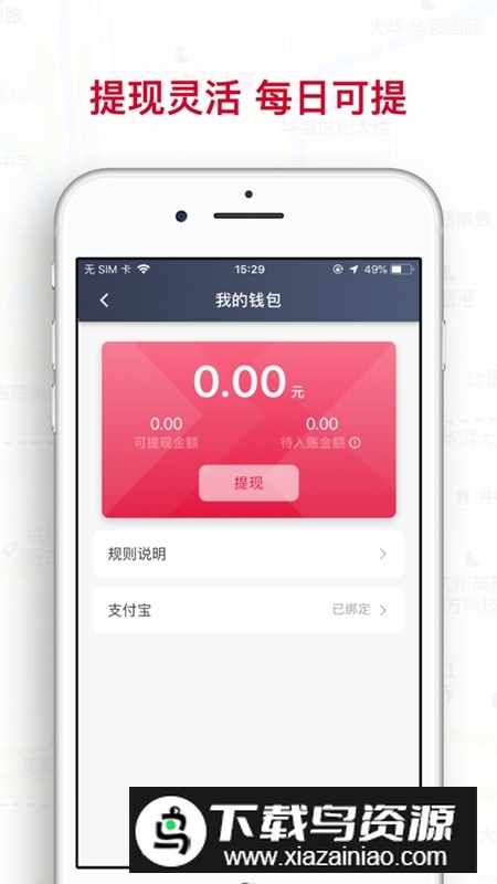 哎呦喂司机安卓版app最新版截图3