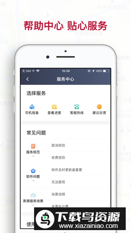 哎呦喂司机安卓版app最新版截图4