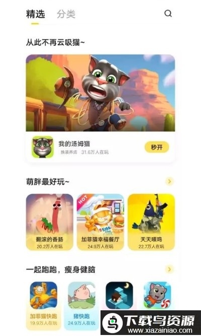 秒玩小游戏vivo安装包截图2