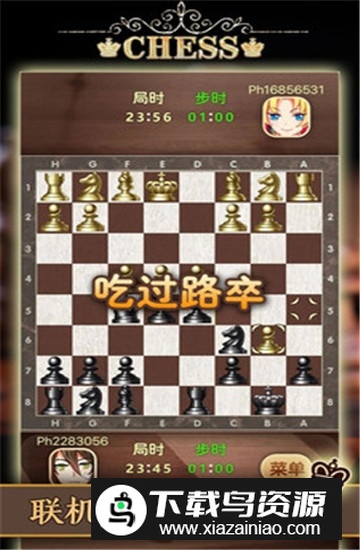 天梨国际象棋官方最新手机版最新版截图3