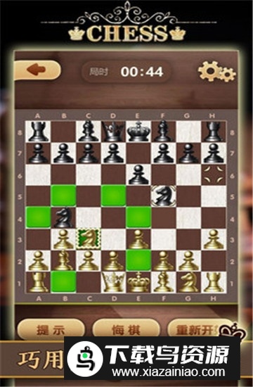 天梨国际象棋官方最新手机版最新版截图4