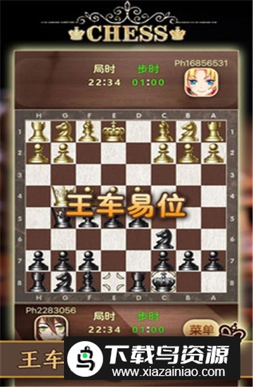 天梨国际象棋官方最新手机版最新版截图5