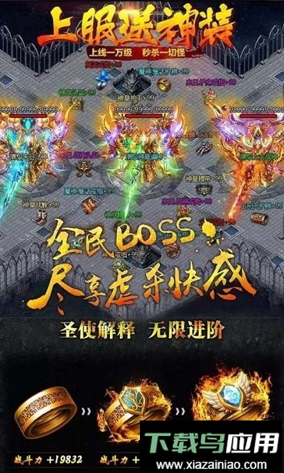 复古传世官方正版手游最新版截图1