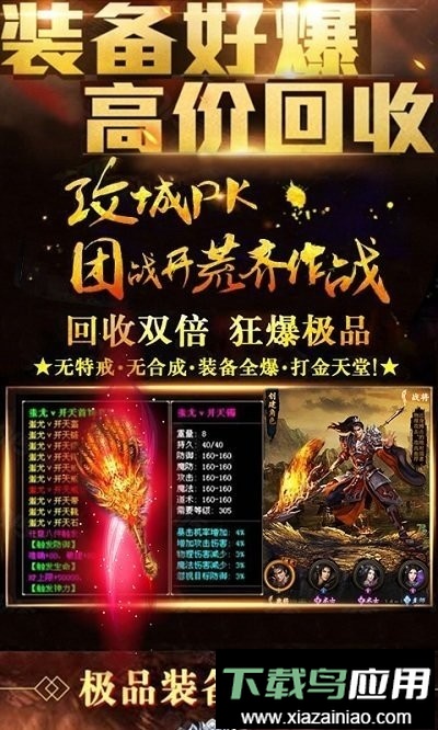 复古传世官方正版手游最新版截图3