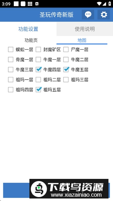 圣玩传奇新版脚本最新版截图2