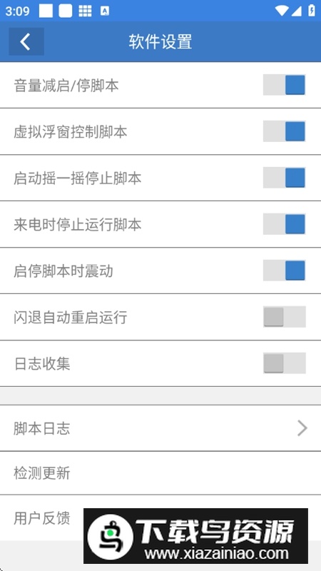圣玩传奇新版脚本最新版截图4