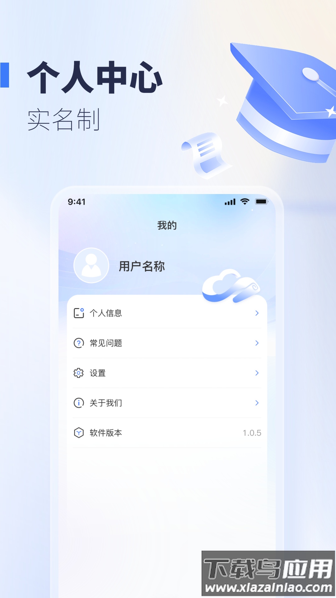 襄阳智慧教育app最新版截图4