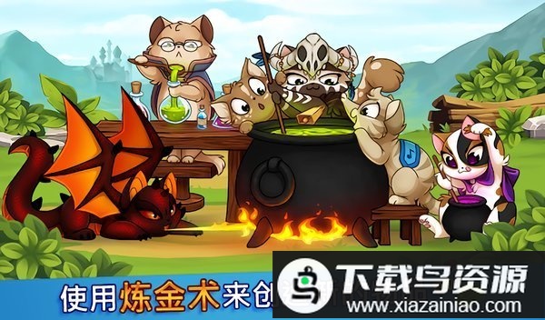 城堡猫最新版最新版截图2