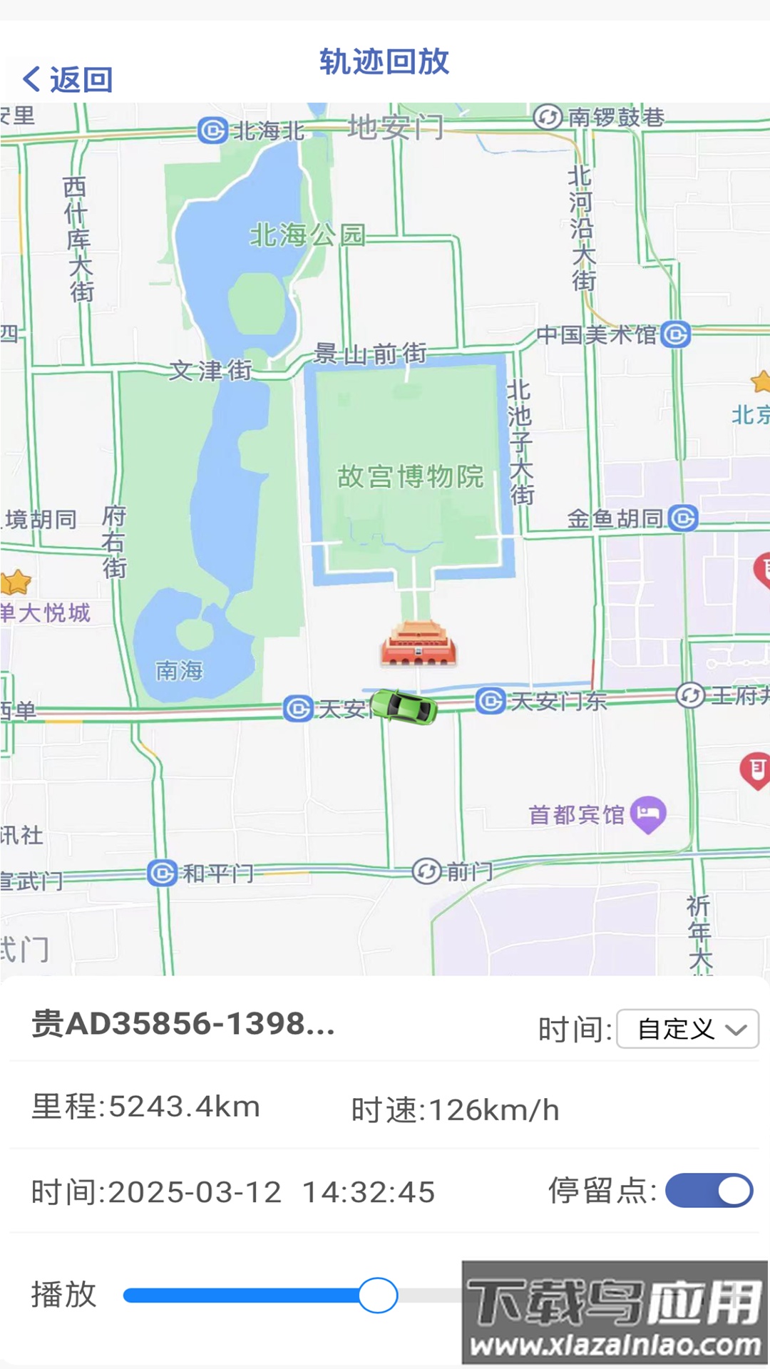 任易联安卓app最新版截图3
