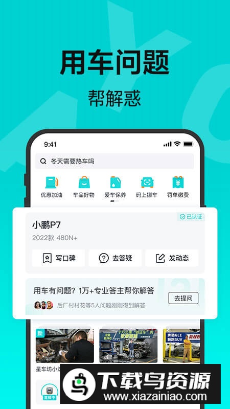 有驾汽车网app手机版最新版截图1