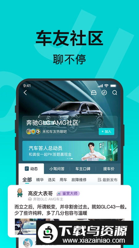 有驾汽车网app手机版最新版截图2
