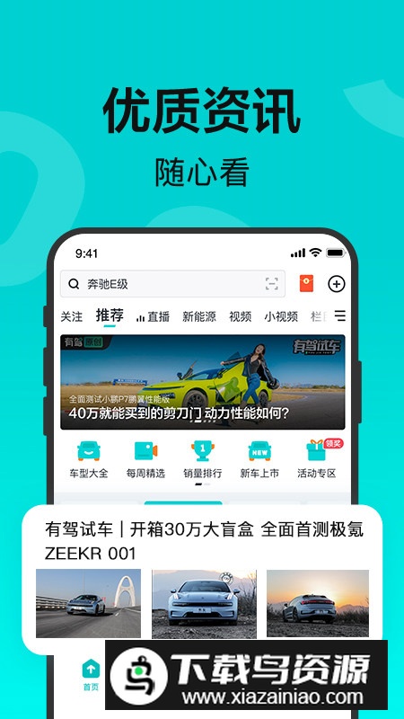 有驾汽车网app手机版最新版截图3