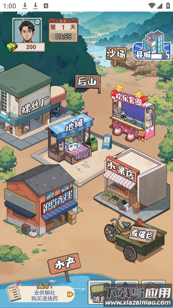 逆袭奇遇记免广告最新版截图4