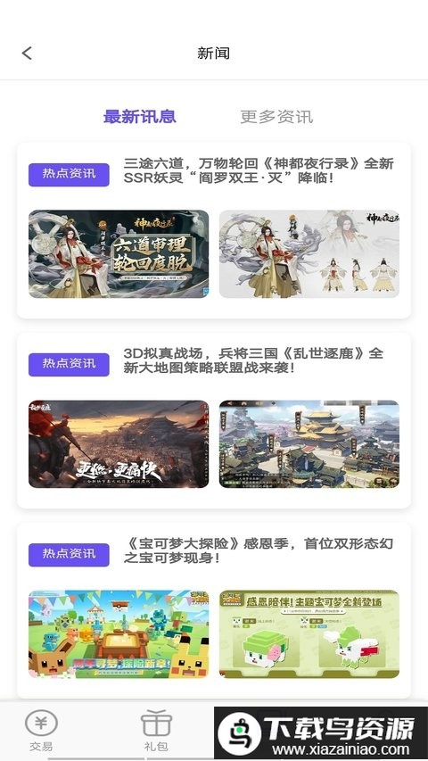 奇顽手游官方版最新版截图1