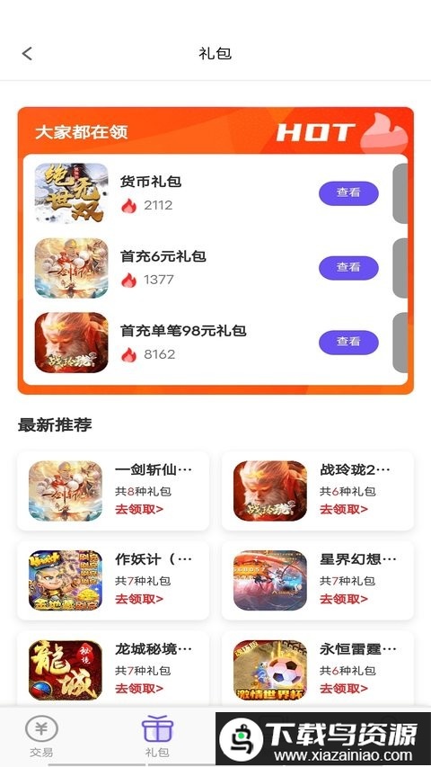 奇顽手游官方版最新版截图3