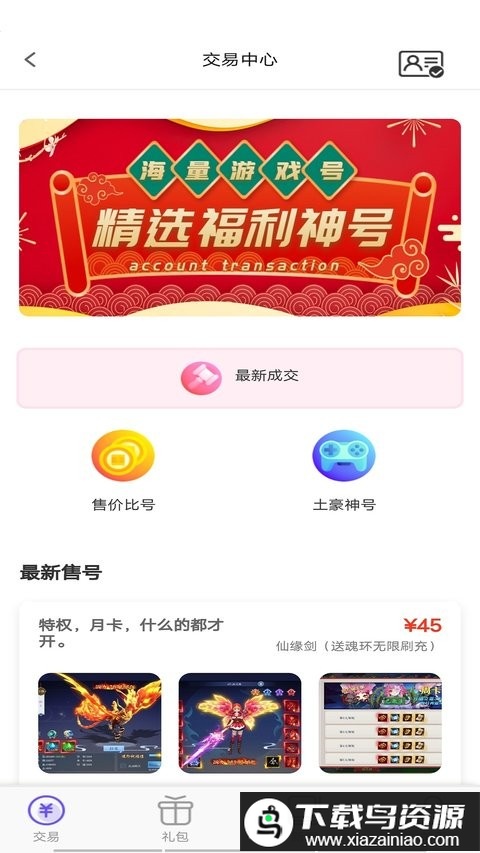 奇顽手游官方版最新版截图4