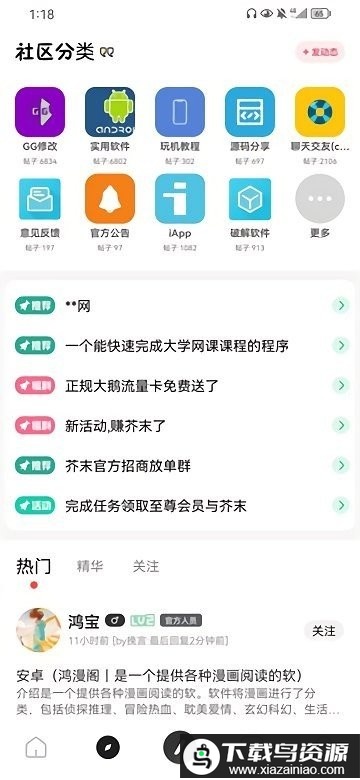 芥末空间官方正版最新版截图1