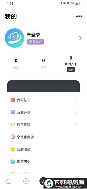 芥末空间官方正版最新版截图2
