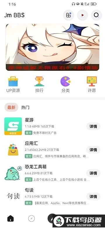 芥末空间官方正版最新版截图3