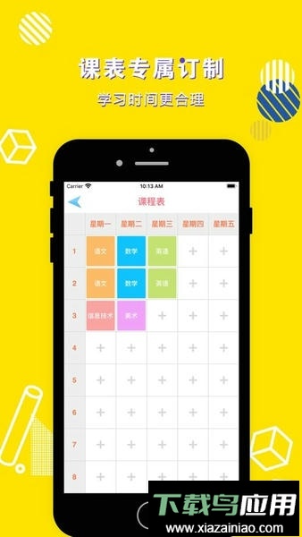 四年级语文上册人教版电子书最新版截图2