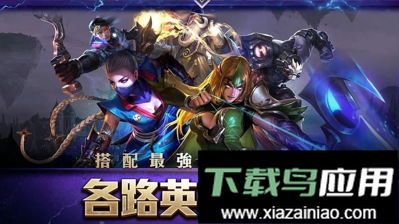 传说对决手游正版(Arena of Valor)截图