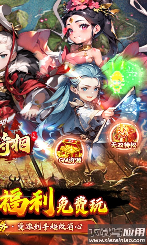 王侯将相0.1折免费版最新版截图3