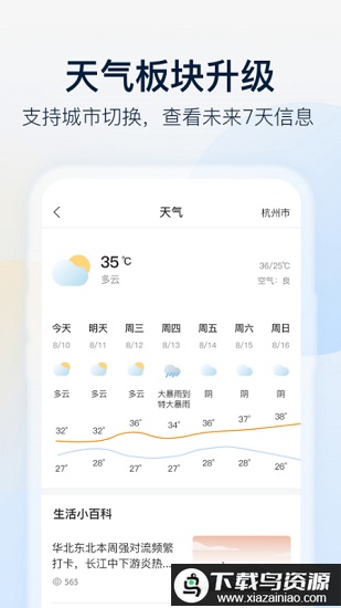 大华乐橙监控软件截图2