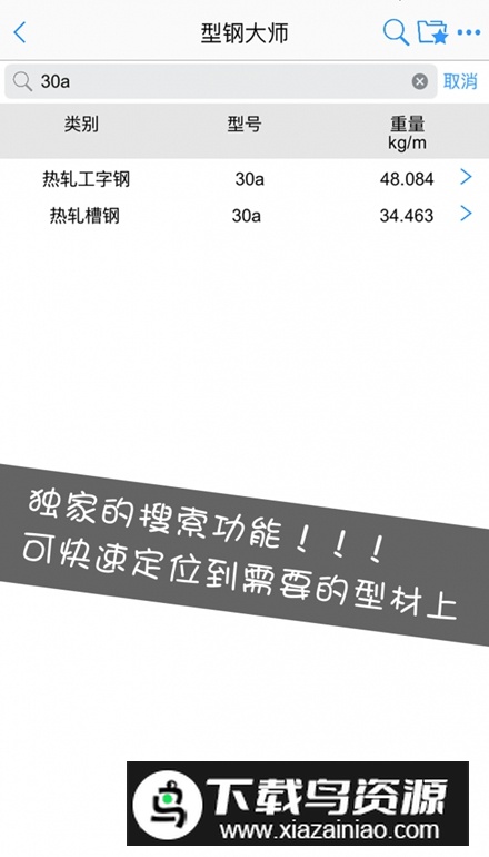 型钢大师2025官方版最新版截图3