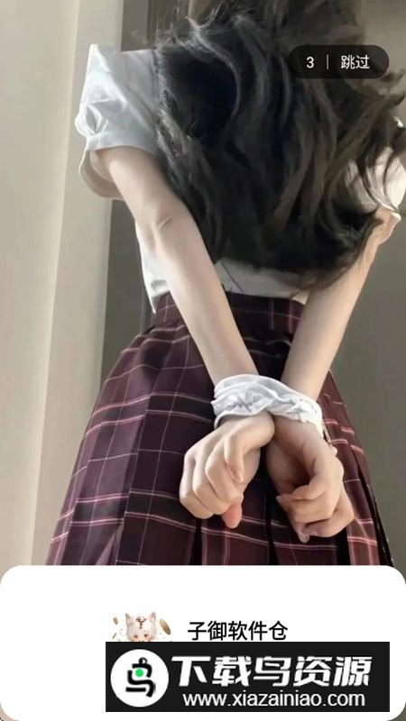 子御软件仓APP官方手机免费版最新版截图3