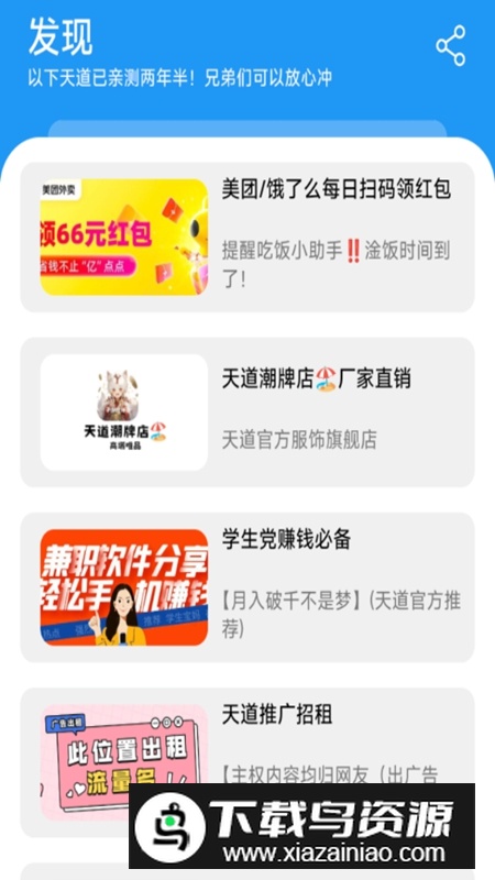 子御软件仓APP官方手机免费版最新版截图4