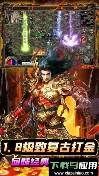 烈火战神传奇手游最新版截图3