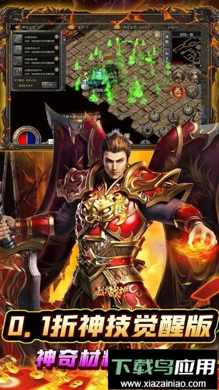 烈火战神传奇手游最新版截图4