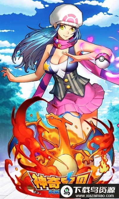 神奇宝贝口袋训练师bt版最新版截图2