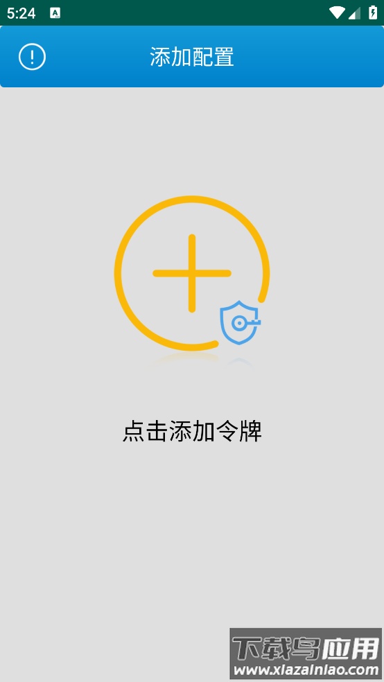 AisOTP软件最新版截图1
