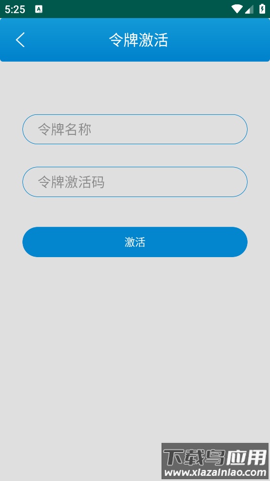 AisOTP软件最新版截图3