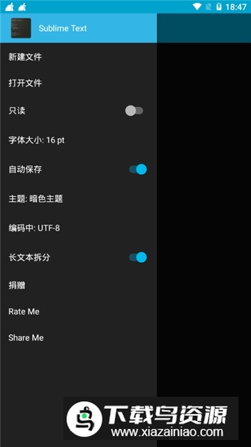 sublime手机版本(sublimeText手机编辑器)最新版截图2