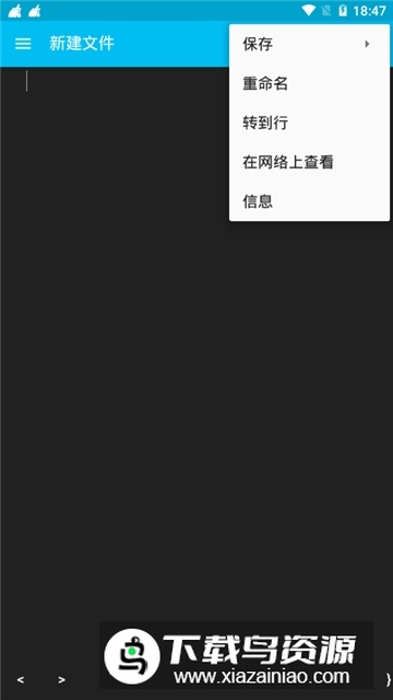 sublime手机版本(sublimeText手机编辑器)最新版截图3