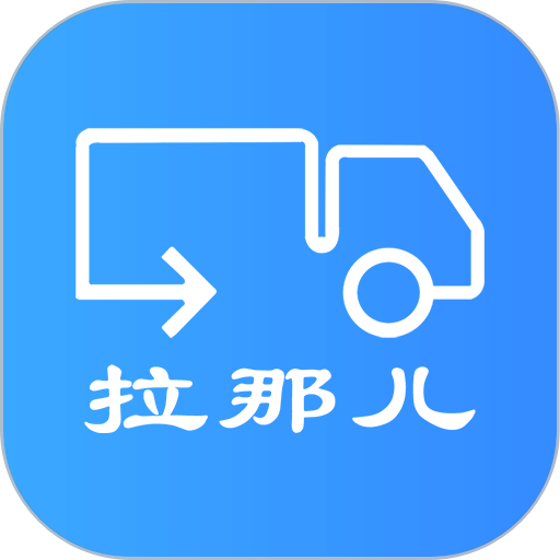 拉那儿app免费版(卡兄卡弟)