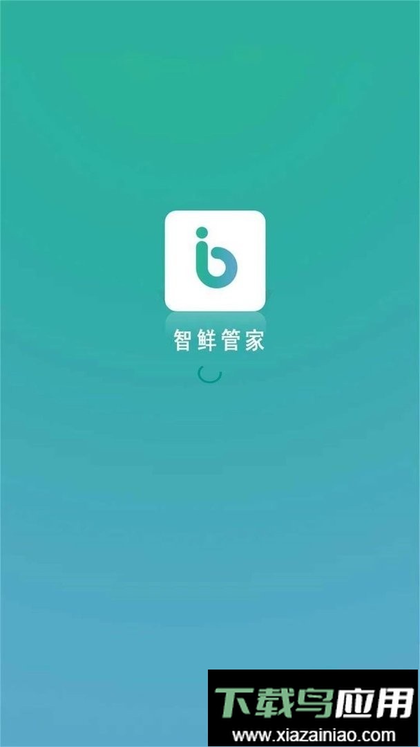 智鲜管家最新版本最新版截图1