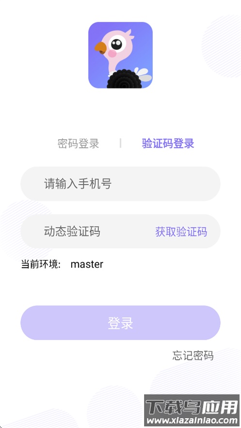 鸵宝下载最新版截图1