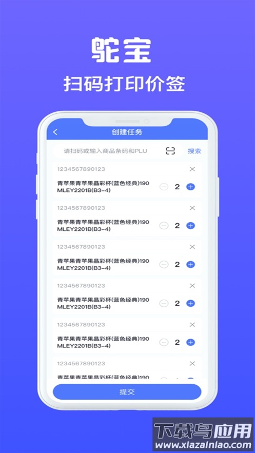 鸵宝下载最新版截图2