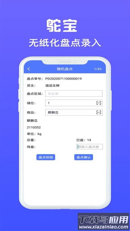 鸵宝下载最新版截图3